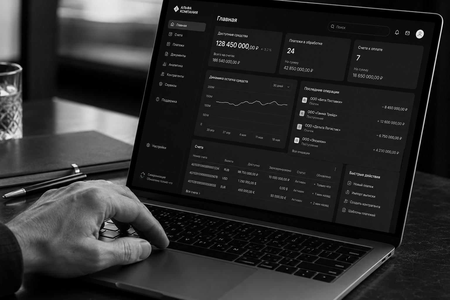 Клиентский портал для B2B-процессов